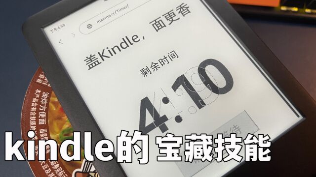 kindle的这些宝藏技能,你不会还不知道吧?