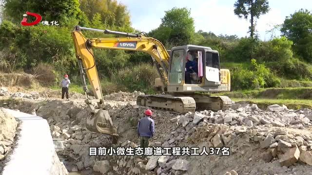 德化赤水镇小尤溪生态廊道可持续发展工程项目:预计6月底可完工!