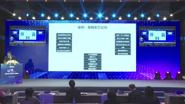 CFO大会 | 刘俊勇:协同——大型企事业单位的价值创造之道