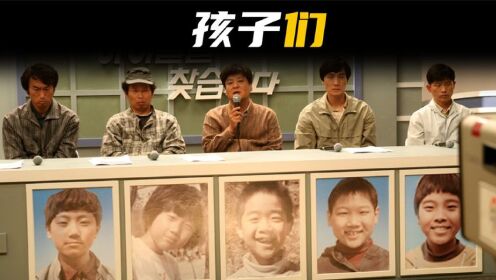 韩国三大未解谜案之一，改编的电影凶手也在看，青蛙少年失踪事件