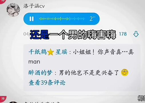 我想听一下你们13岁的声音