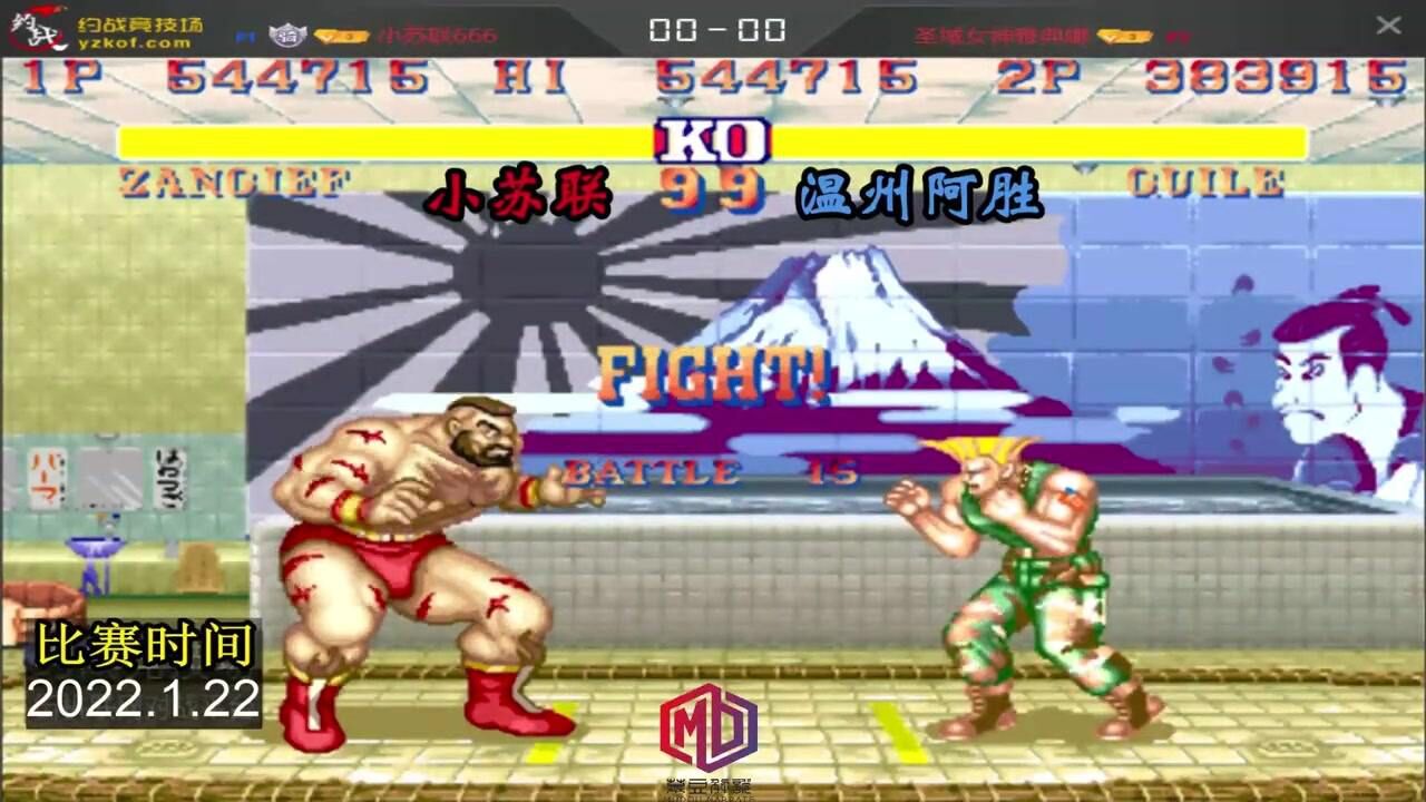 街霸2-难得看到小苏联对阵温州阿胜,这下阿胜也不敢浪了