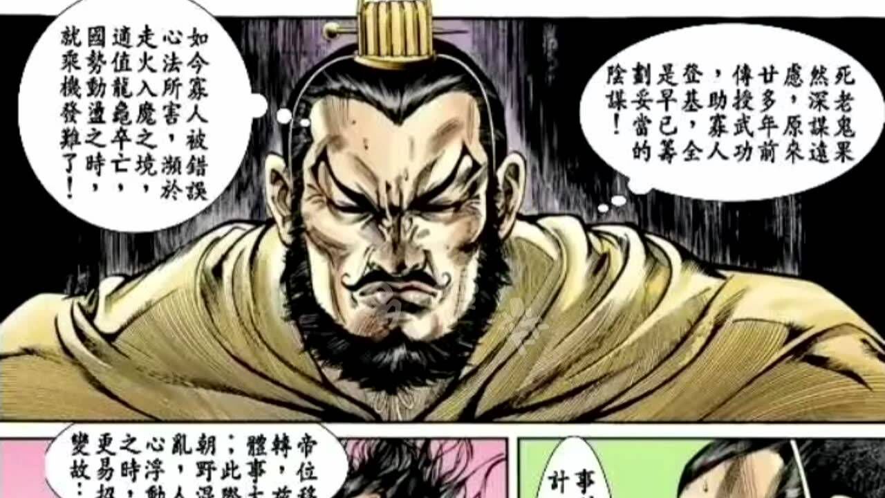 天子传奇【姬发篇】21:元始天魔阴谋终现,谋朝篡位昭然若揭!_高清1080P在线观看平台_腾讯视频