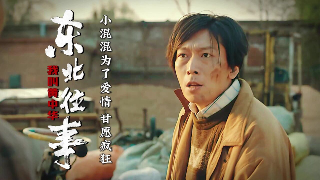 东百往事唐老鸭,东北往事唐老鸭(第3页)_大山谷图库
