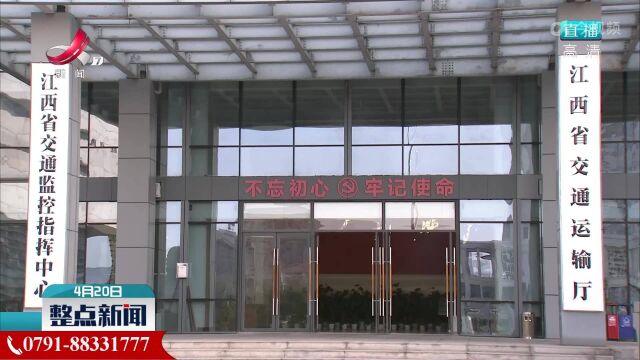 一季度江西在建高速公路完成投资同比增长65%