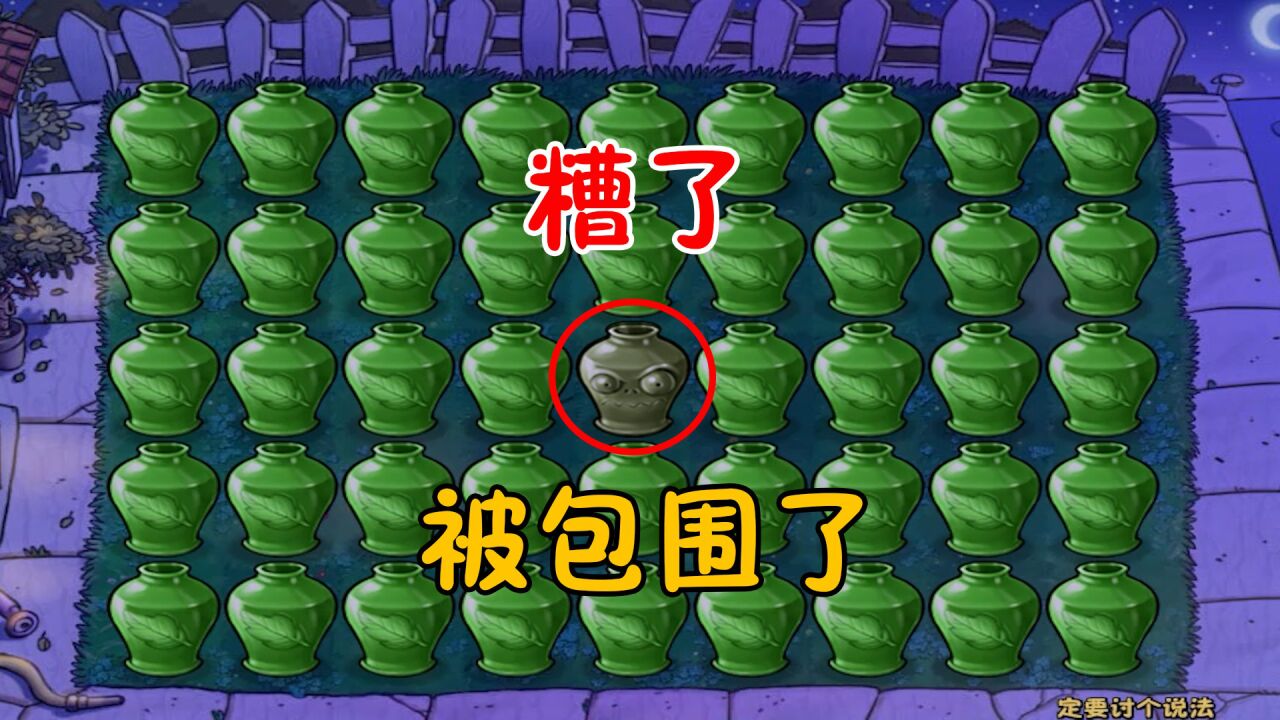 植物大战僵尸：僵王博士！我终于逮住你了_高清