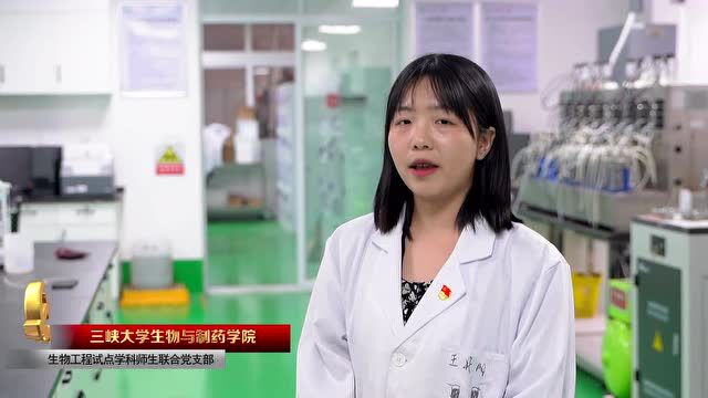 2022年“十杰”候选人生物工程试点学科师生联合党支部 | 不畏艰难 勇克难关