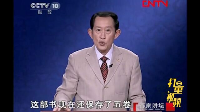 秦国众多军事家中仅有尉缭传下了一部兵书《尉缭子》