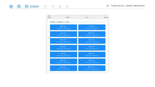 幼儿园报名流程演示0519