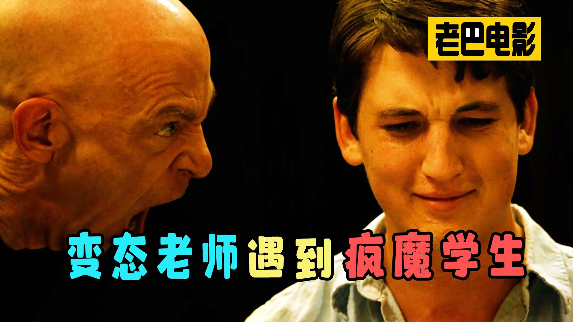 爆裂鼓手精彩速看_备受争议的励志片!变态老师碰到疯魔学生,高分电影《爆裂鼓手》2_高清1080P在线观看平台_腾讯视频