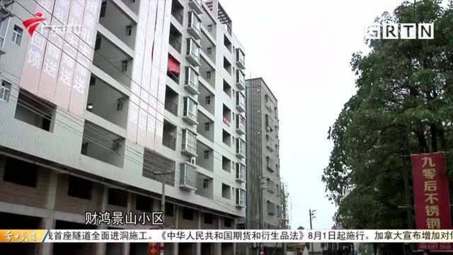 湛江:逾期近一年未交楼 住建部门协调资金