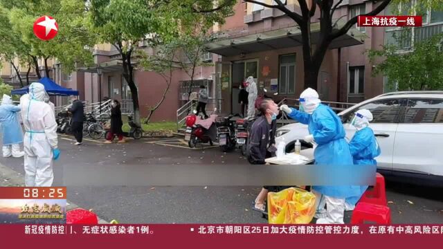 上海闵行:外省驰援流程优化效率高 全员核酸得居民理解支持