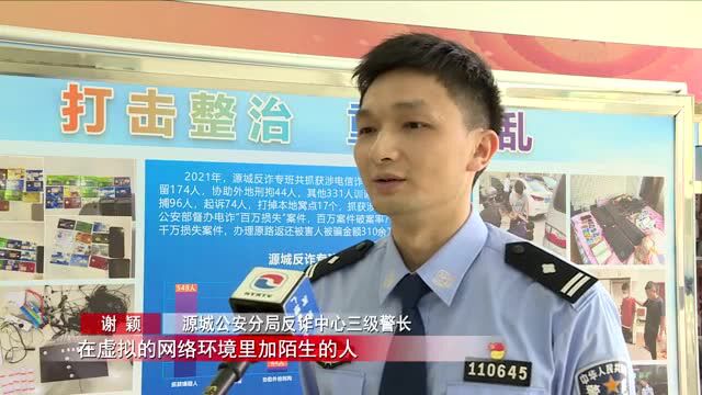 就发生在河源!男子为“约炮”参加“刷单”被骗12万!女子入群“刷单”被骗32万!