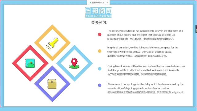 邦阅大课堂25  解决交货延迟问题