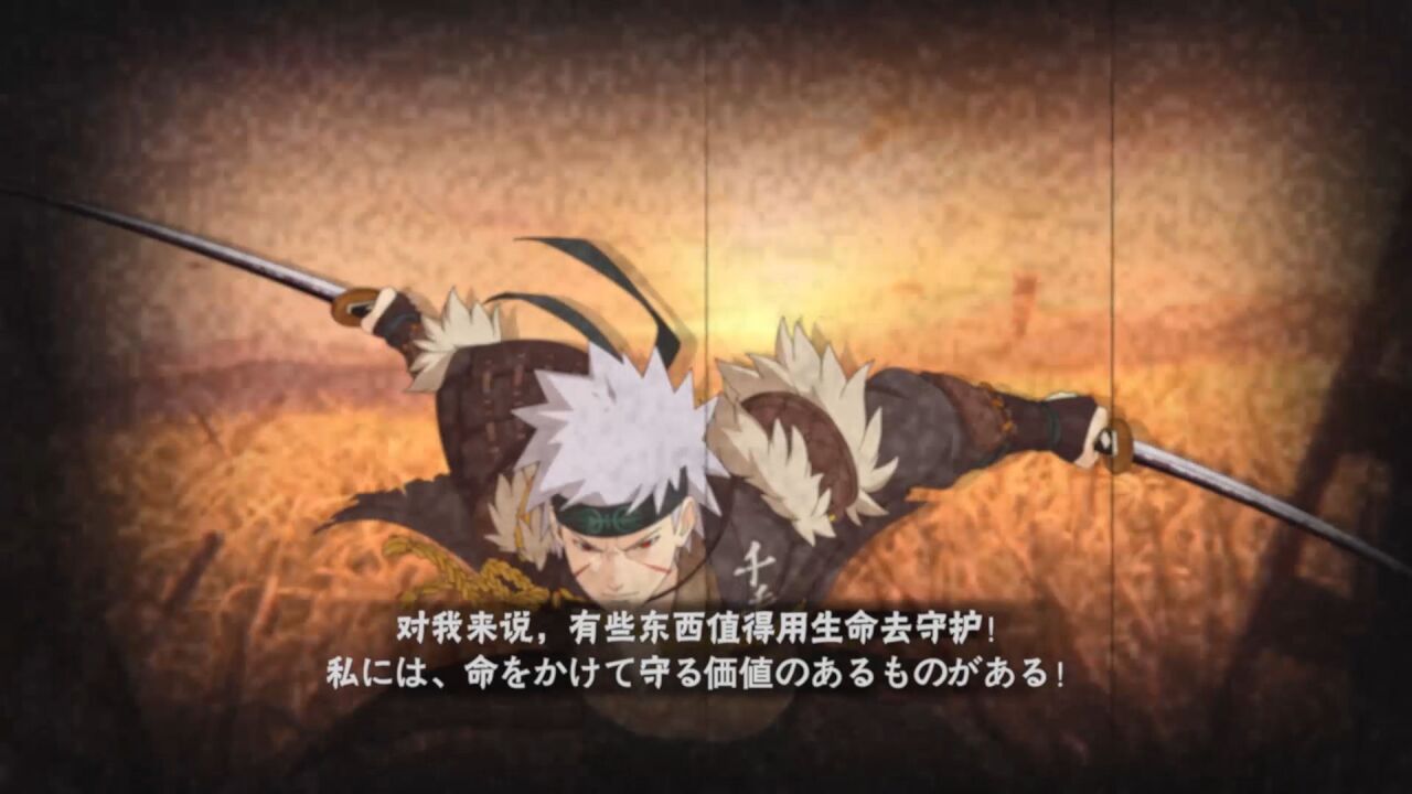 漂泊武士千手扉间奥义图_腾讯视频