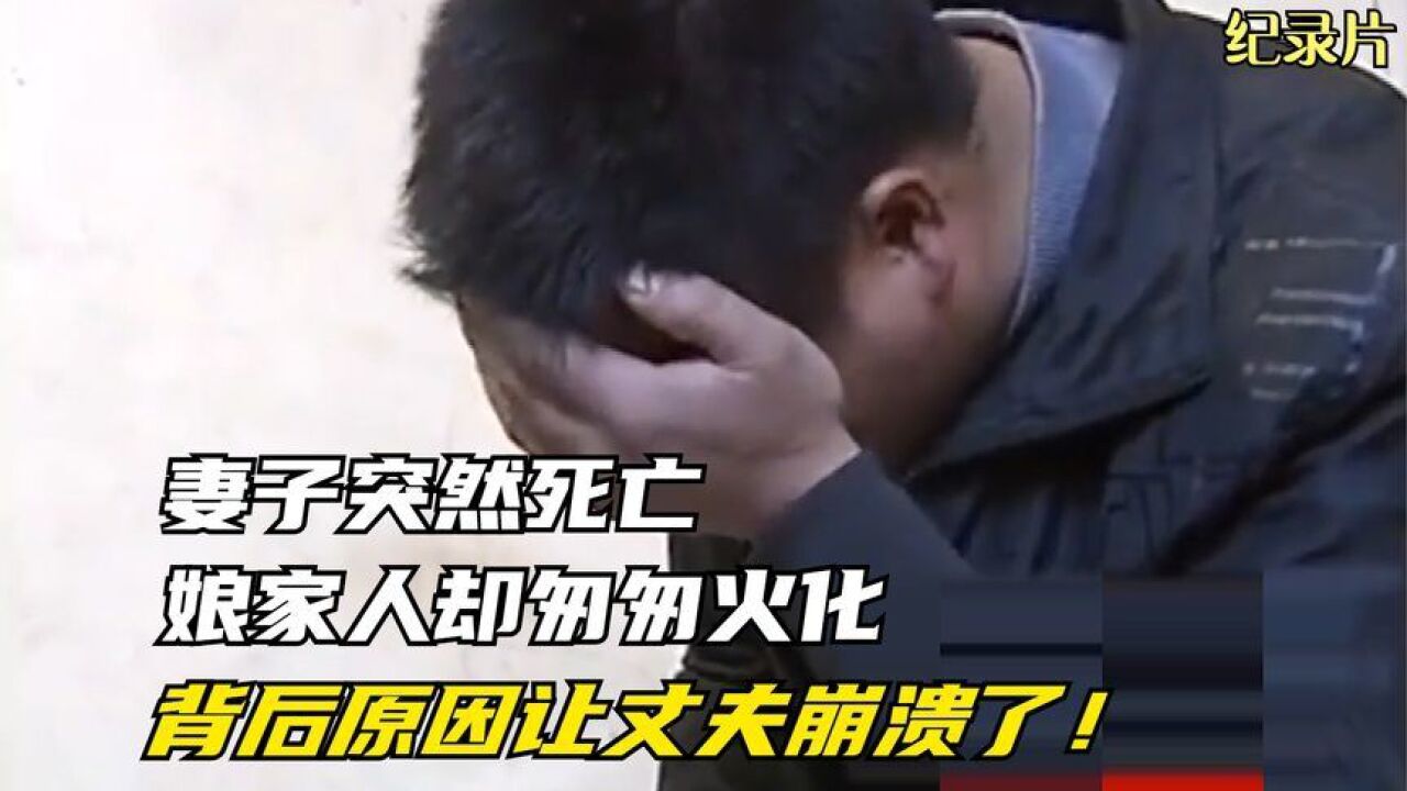 妻子让丈夫吃十年外卖的完整视频_丈夫拒绝吃火锅妻子生气跳车身亡_丈夫身亡,妻子需要做什么