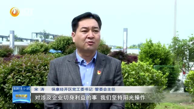 【党委(党组)书记谈法治】保康经开区:全面推进法治建设 着力构建“亲”“清”政商