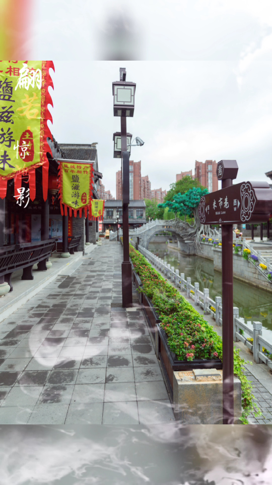 都曾人潮熙熙攘攘藏着岁月与过往如果你想了解盐城不妨往水街的巷子