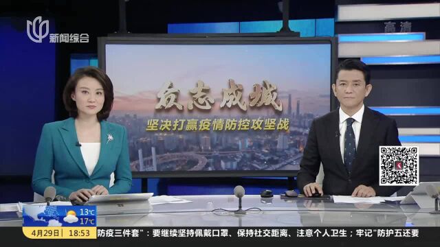 上海:加强核酸检测机构监管力度 保障每份检验报告及时精准