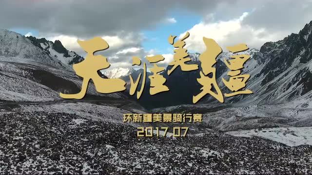 报名:2022年第六届天涯美疆(新疆)——美景、赛事、旅拍,体验美好骑行