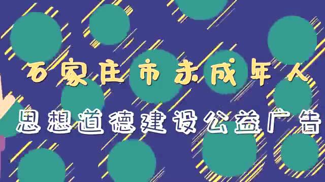 未成年人公益广告 | 尊老爱亲 感恩父母