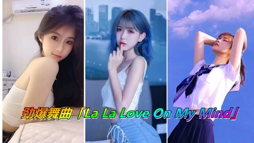 当年风靡溜冰场的神曲「La La Love On My Mind」又是多少人的青春呀！