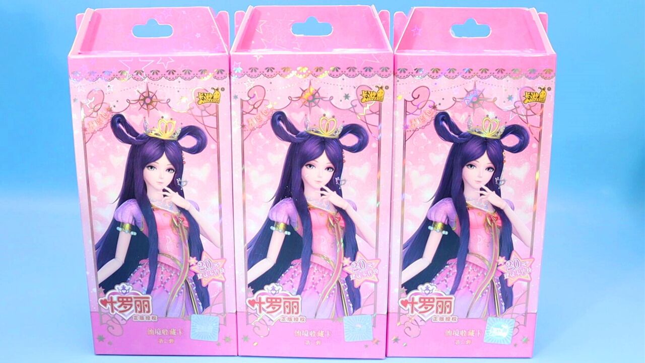 叶罗丽星愿包卡片第二弹,收集稀有收藏卡牌!_腾讯视频