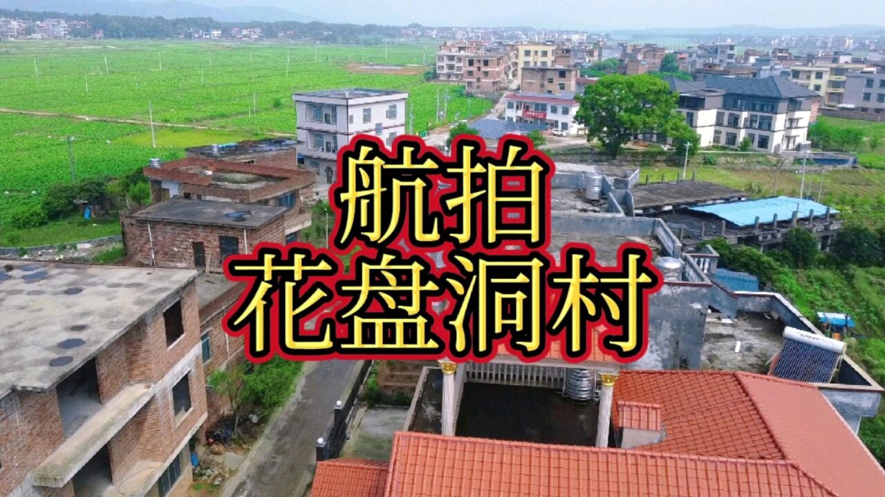 航拍寧遠縣水市鎮花盤洞村