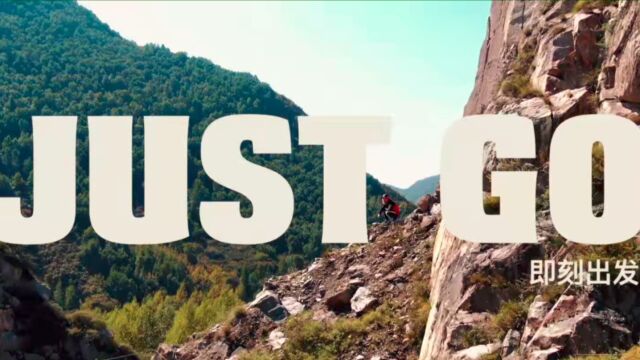 龙泽宇《Just Go 即刻出发》MV