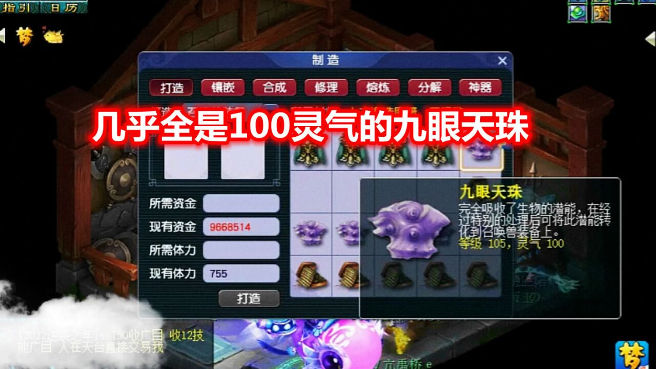 梦幻西游:几乎全用100灵气的九眼天珠打造宝宝装备,看看能出啥