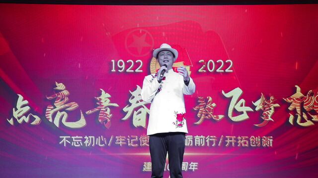 衡水众成创业基地庆祝建团100周年红歌会我在纳林湖等着你