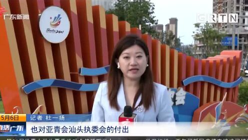 亚奥理事会：杭州亚运会延期举行并取消汕头亚洲青年运动会
