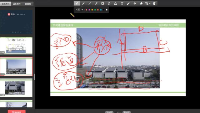 泰州科学发展观展示中心—差异界面下的缝合(案例解析筑间考研)