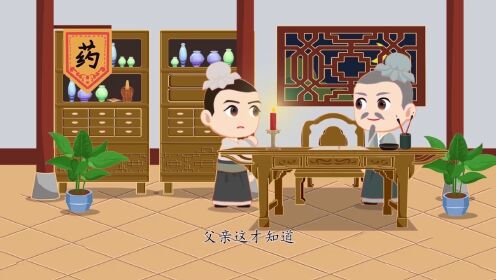 第01集：本草纲目_少儿_动画片大全_腾讯视频