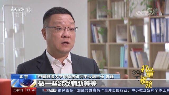 账号买卖还会用于哪些违法活动?专家进行讲解,来看