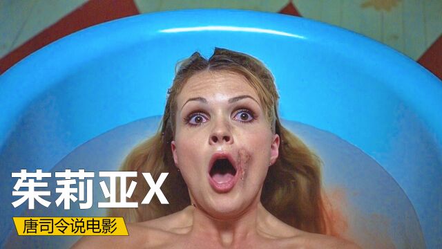 女人和网友见面,没想到被绑架《茱莉亚X》3