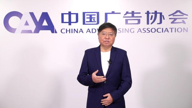 中国广告协会张国华会长在2022中国东湖品牌论坛暨湖说品牌上线启动仪式上的致词