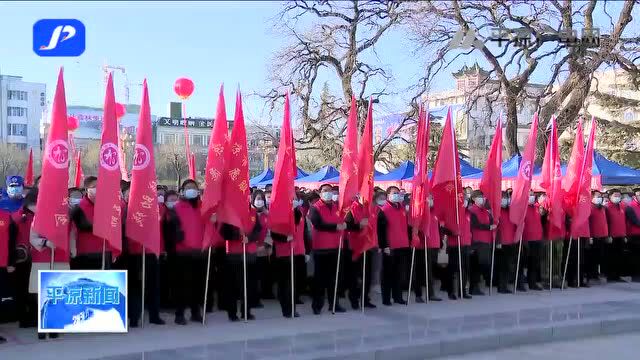 平凉:初心璀璨 文明花开