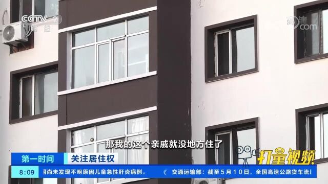 《民法典》为何要设立居住权?居住权有哪些用处?