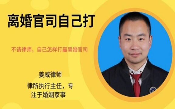 自己打离婚官司,起诉立案时,需要提交哪些材料?