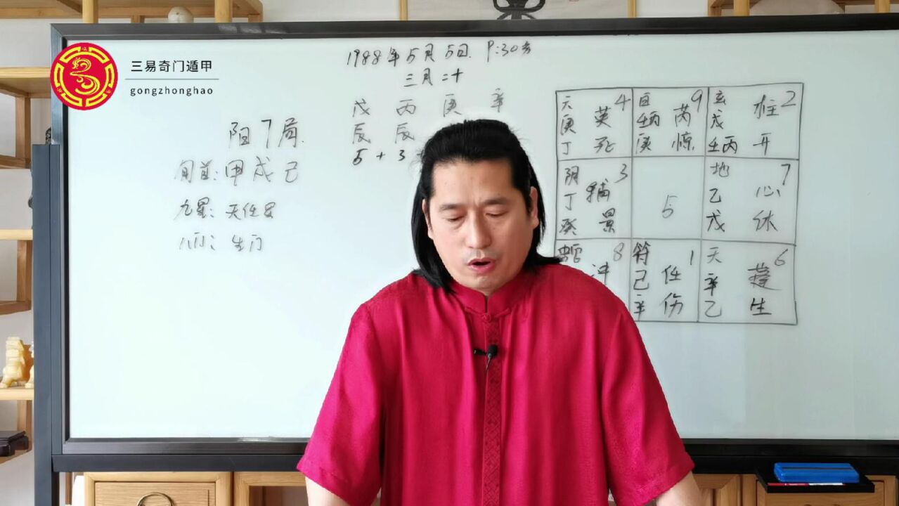 奇门遁甲终生局丨童坤元丨奇门遁甲起局之排隐干,马星与空亡