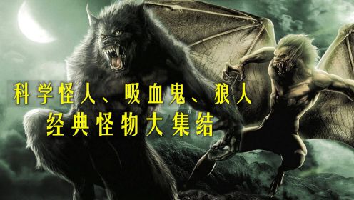 怪物大乱斗，新版《天降奇兵》《范海辛》确认，5部怪物联盟电影