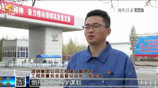 甘肃:精准发力 细致推进 重大项目“开门红”