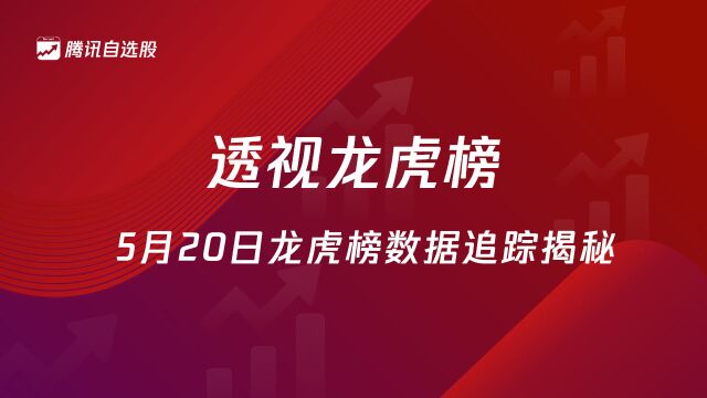 透视龙虎榜| 益田路、机构抢筹横店东磁 方新侠偷袭农发种业