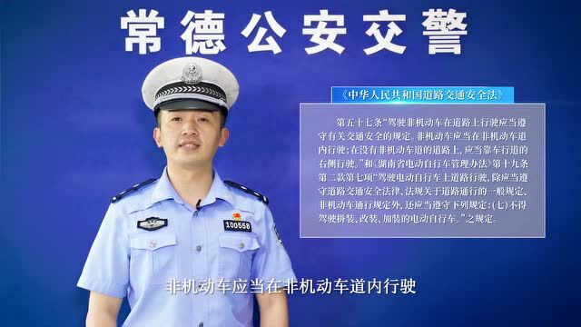 【不文明现象曝光台】骑行不守规——常德市相关案例警示录