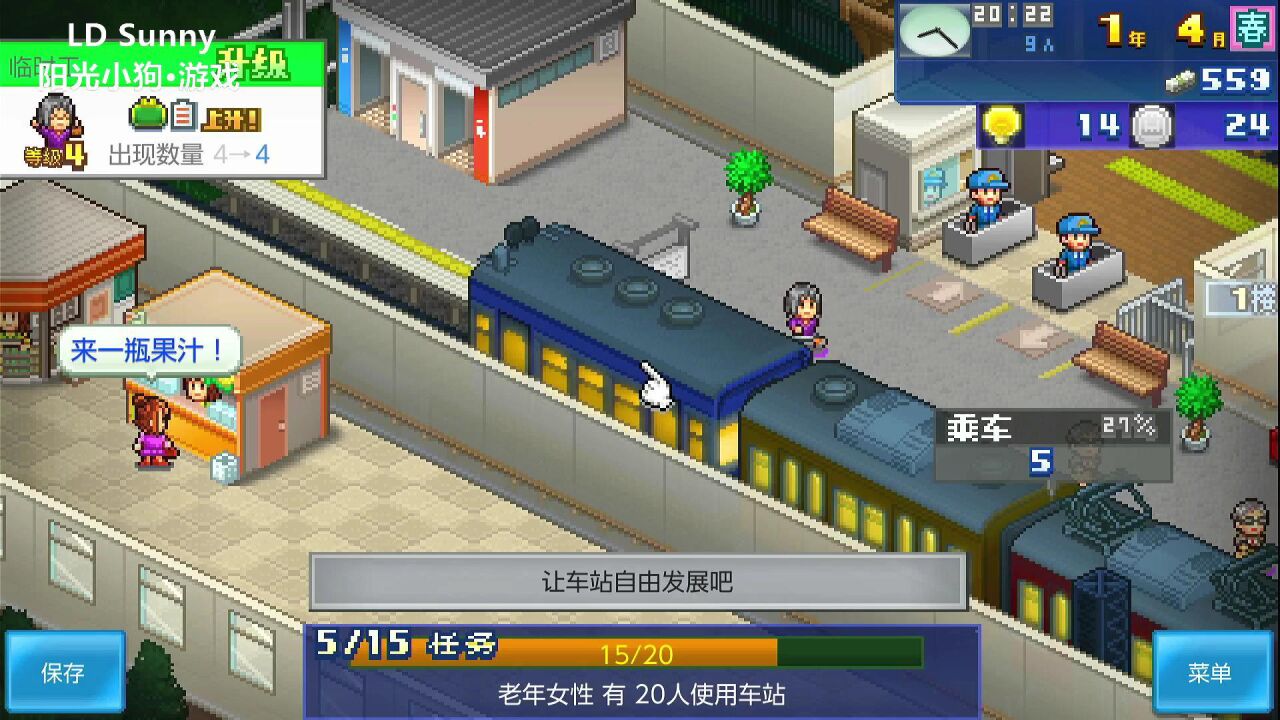 ns 【阳光小狗】箱庭铁道物语 娱乐解说 试玩(上)