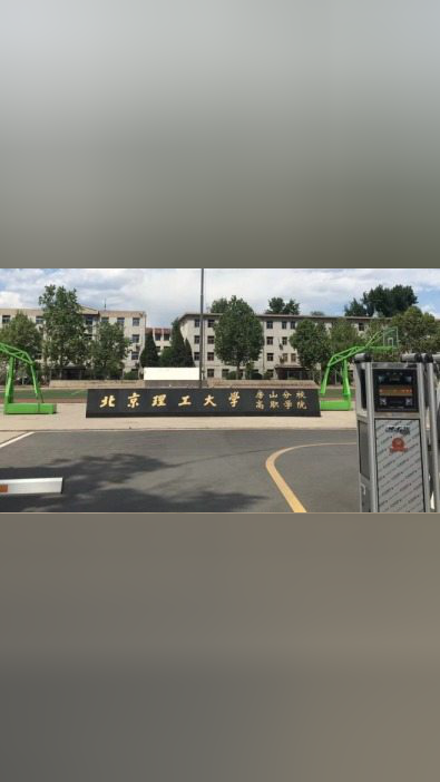 北京理工大学房山分校(北京理工大学房山分校是985吗)