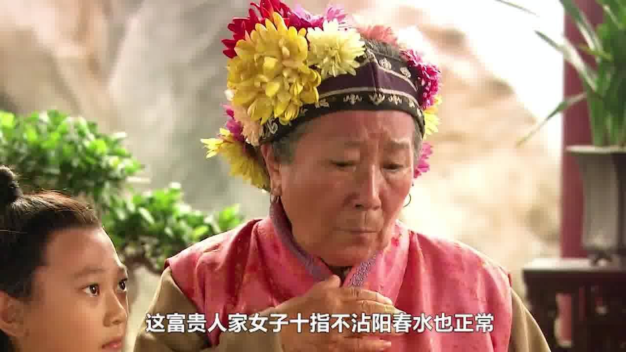 同样是刘姥姥吃茄鲞:为啥老版本的辛酸,新版本的搞笑?