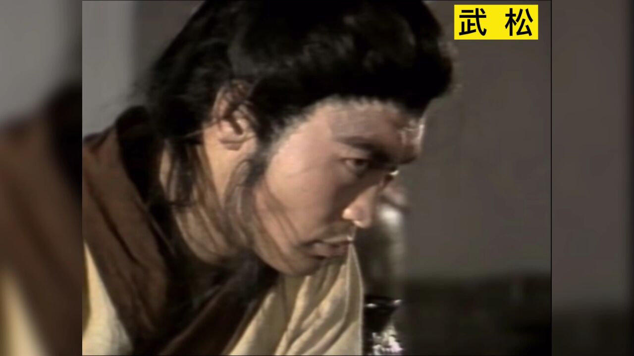 祝延平的武松,无法超越的经典_高清1080P在线观看平台_腾讯视频