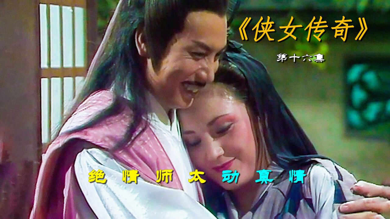 师徒对着干,为了男人不顾徒弟,谁知自己是工具人